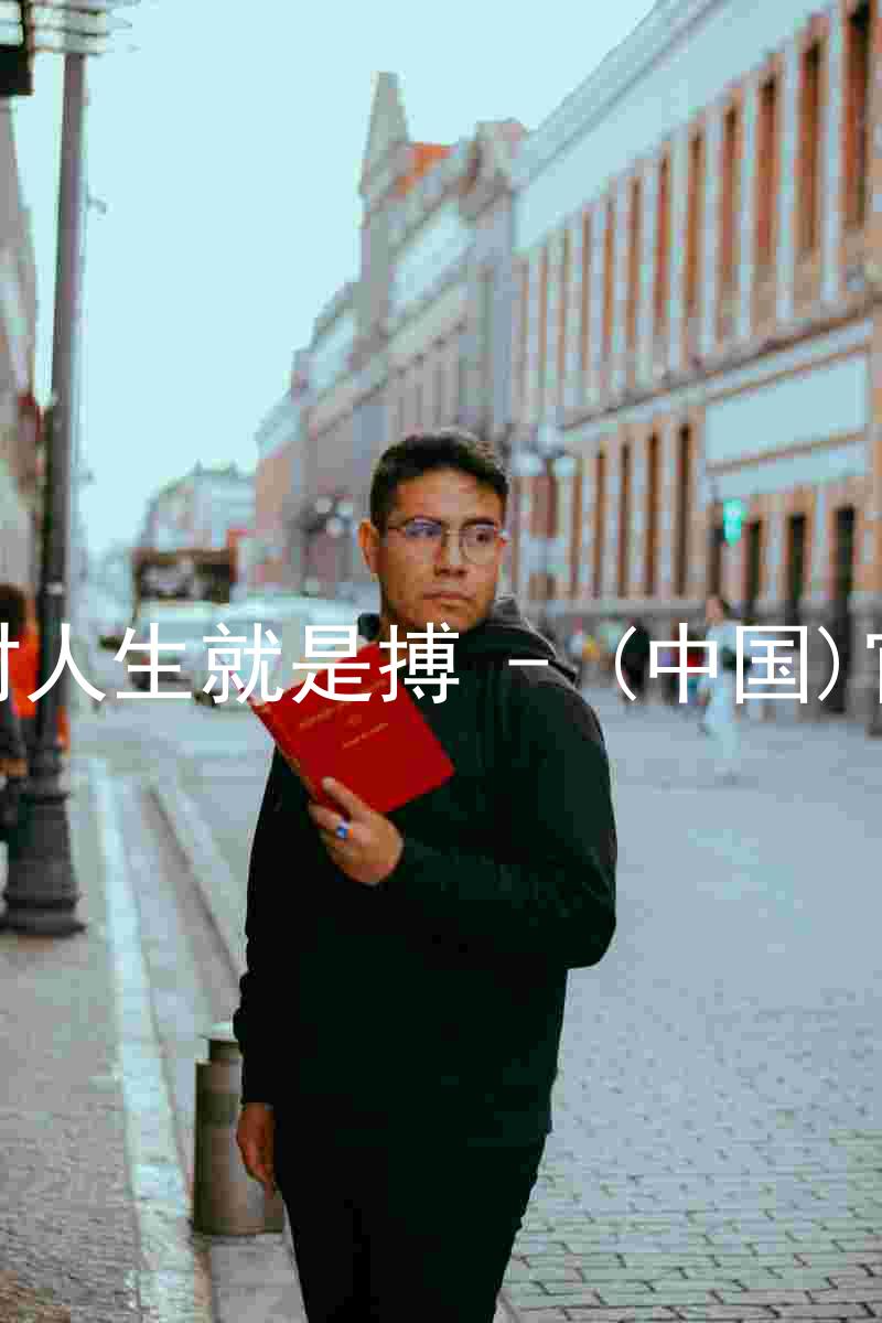 尊龙凯时人生就是搏 - (中国)官方网站