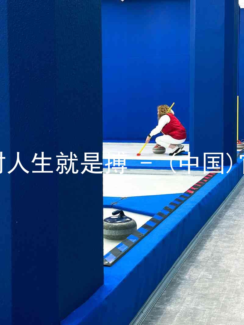 尊龙凯时人生就是搏 - (中国)官方网站