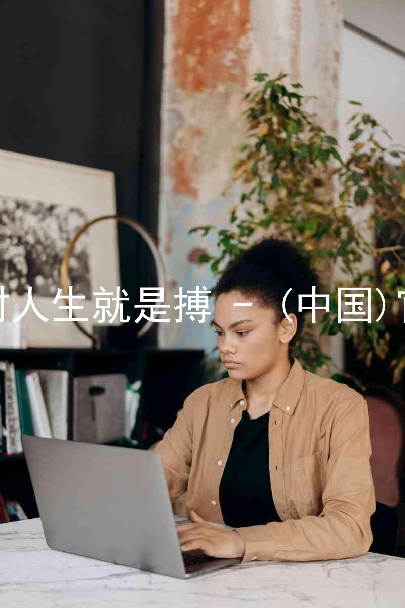 尊龙凯时人生就是搏 - (中国)官方网站