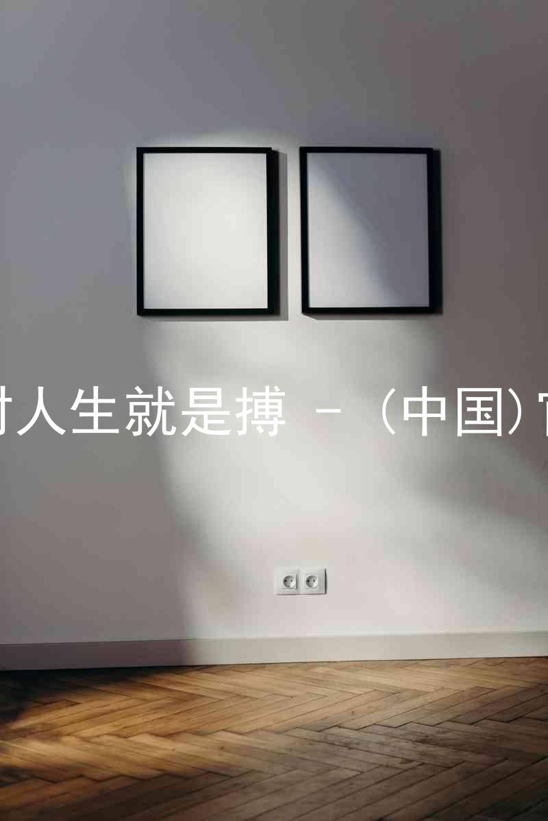 尊龙凯时人生就是搏 - (中国)官方网站