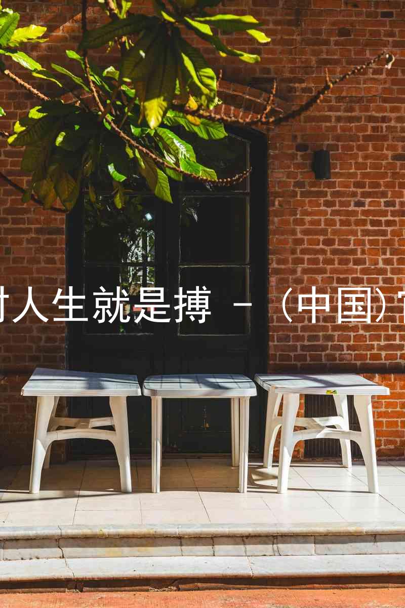 尊龙凯时人生就是搏 - (中国)官方网站