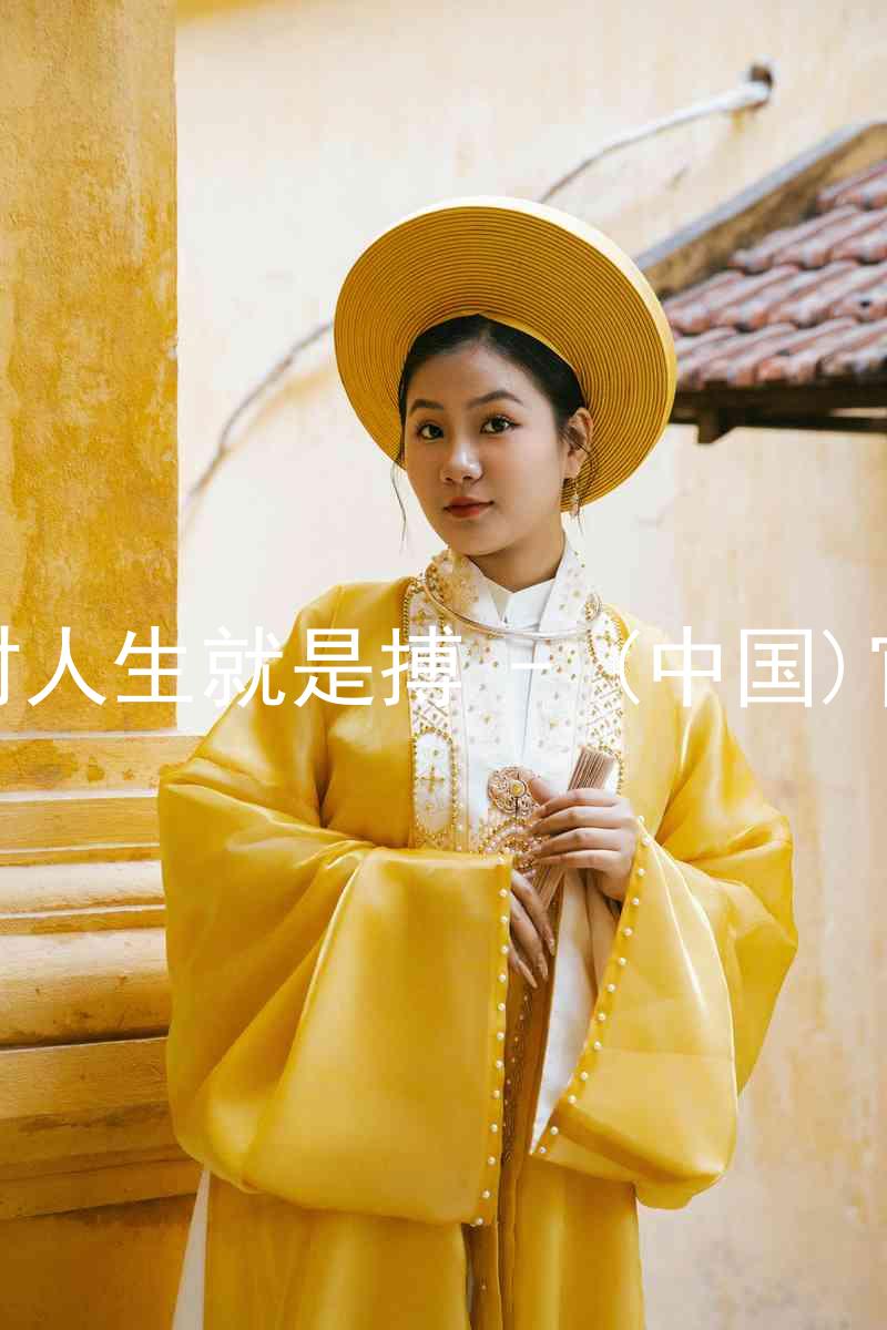 尊龙凯时人生就是搏 - (中国)官方网站